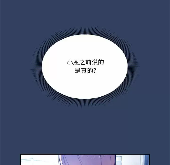 [韩国漫画] 疫情期间的家教生活 剧情,巨乳大奶,女学生#[116P]-82