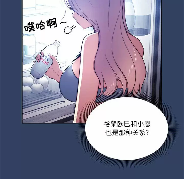 [韩国漫画] 疫情期间的家教生活 剧情,巨乳大奶,女学生#[116P]-83