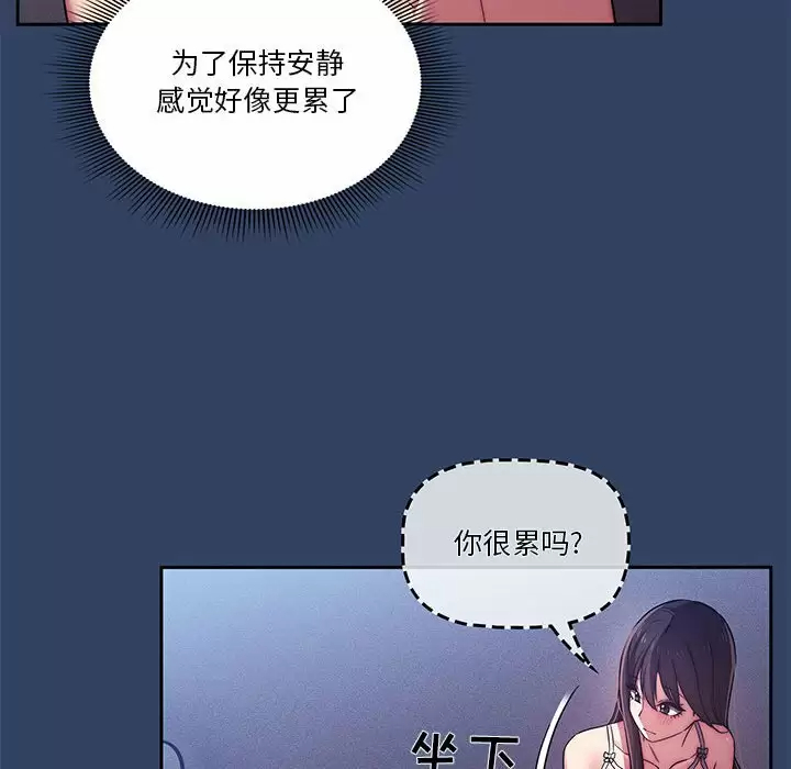 [韩国漫画] 疫情期间的家教生活 剧情,巨乳大奶,女学生#[116P]-89