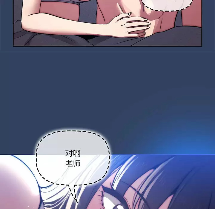 [韩国漫画] 疫情期间的家教生活 剧情,巨乳大奶,女学生#[116P]-92