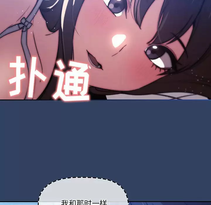[韩国漫画] 疫情期间的家教生活 剧情,巨乳大奶,女学生#[116P]-93
