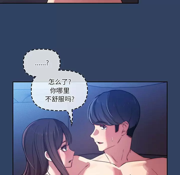 [韩国漫画] 疫情期间的家教生活 剧情,巨乳大奶,女学生#[116P]-96