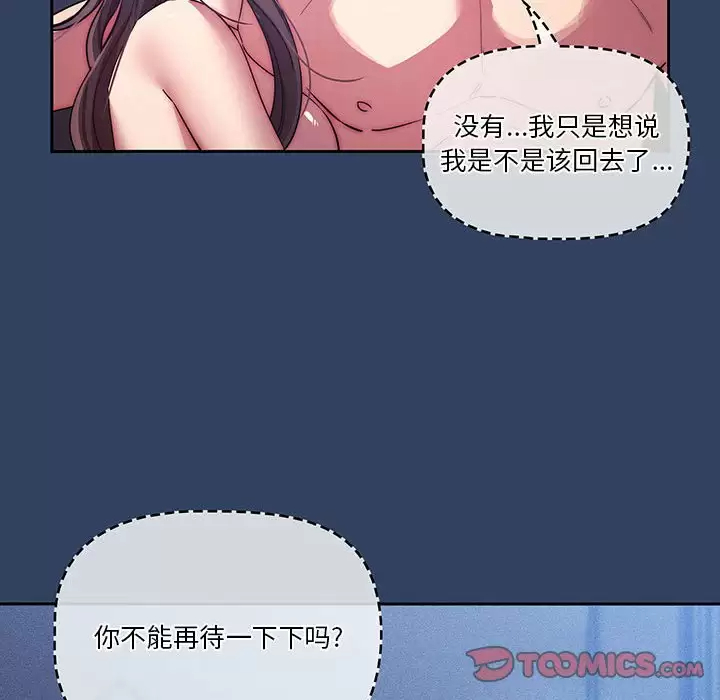 [韩国漫画] 疫情期间的家教生活 剧情,巨乳大奶,女学生#[116P]-97