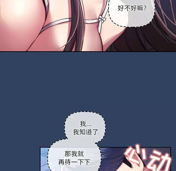 [韩国漫画] 疫情期间的家教生活 剧情,巨乳大奶,女学生#[116P]-99
