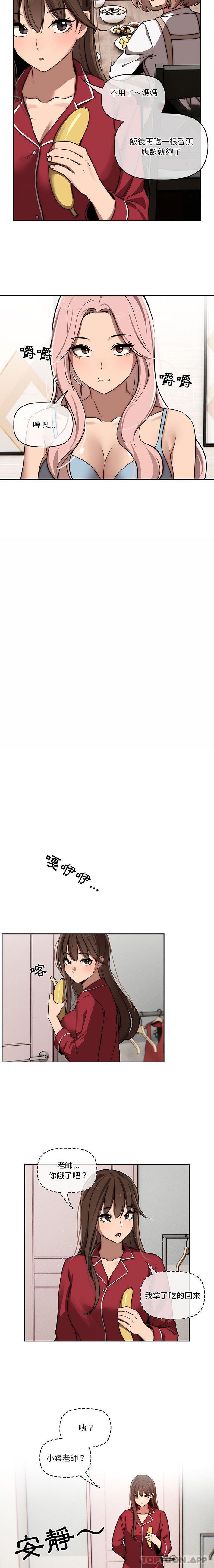 [韩国漫画] 疫情期间的家教生活 剧情,巨乳大奶,女学生#[16P]-4