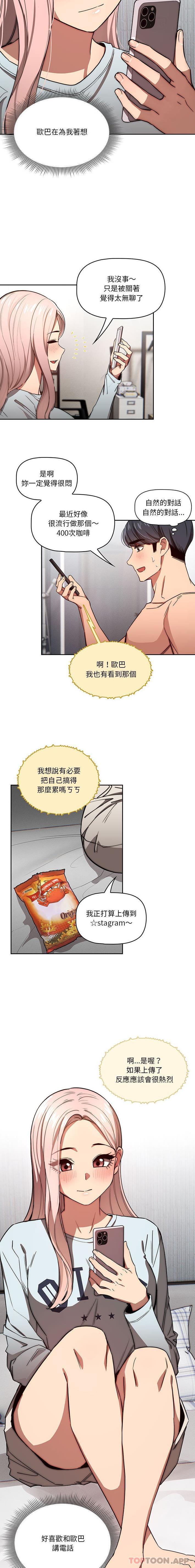 [韩国漫画] 疫情期间的家教生活 剧情,巨乳大奶,女学生#[16P]-4