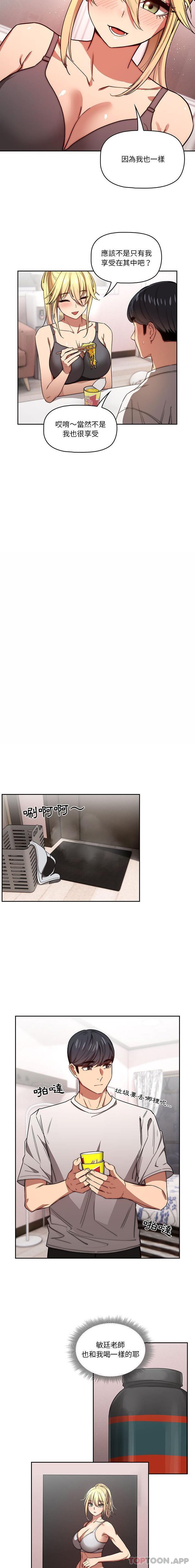 [韩国漫画] 疫情期间的家教生活 剧情,巨乳大奶,女学生#[16P]-8