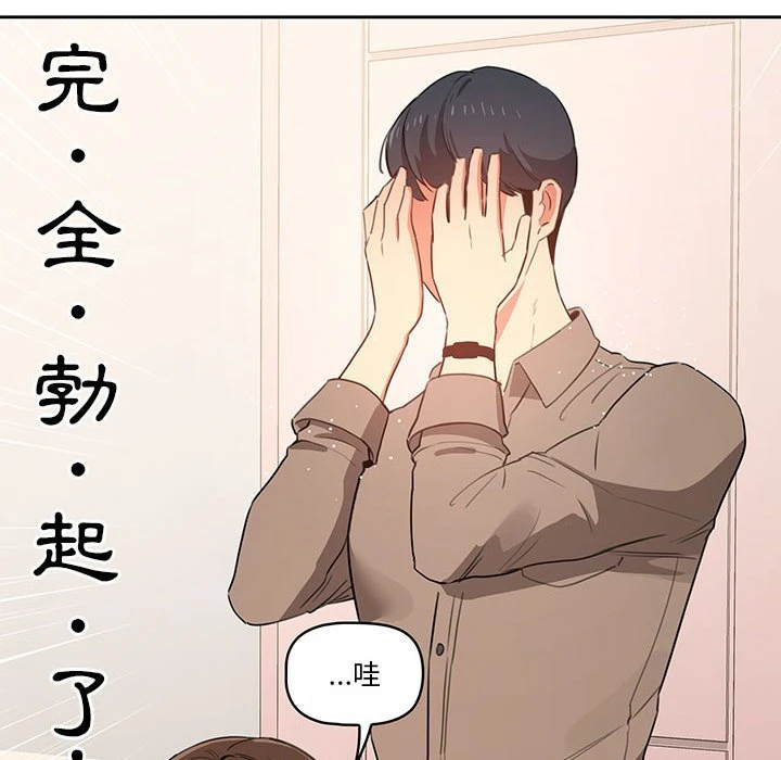 [韩国漫画] 疫情期间的家教生活 剧情,巨乳大奶,女学生#[142P]-114