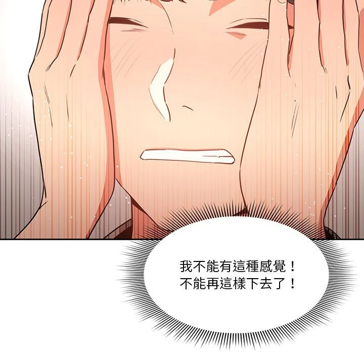 [韩国漫画] 疫情期间的家教生活 剧情,巨乳大奶,女学生#[142P]-122