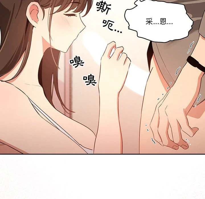 [韩国漫画] 疫情期间的家教生活 剧情,巨乳大奶,女学生#[142P]-133