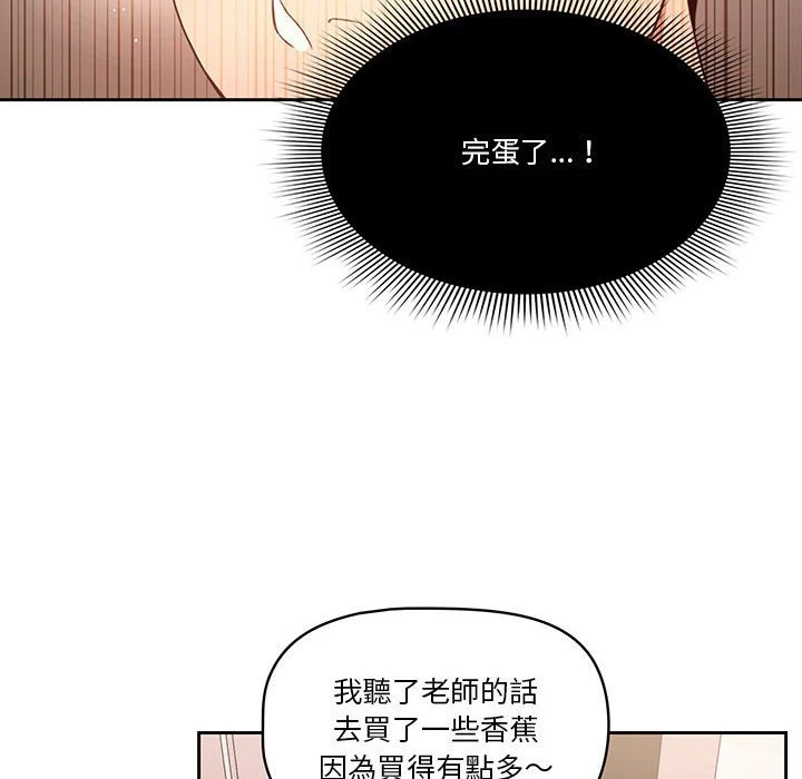 [韩国漫画] 疫情期间的家教生活 剧情,巨乳大奶,女学生#[142P]-14