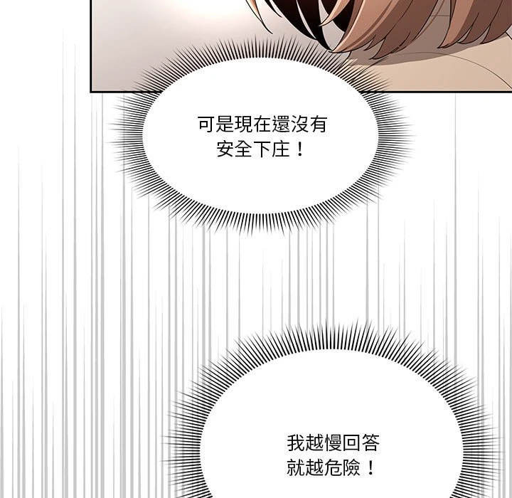 [韩国漫画] 疫情期间的家教生活 剧情,巨乳大奶,女学生#[142P]-24