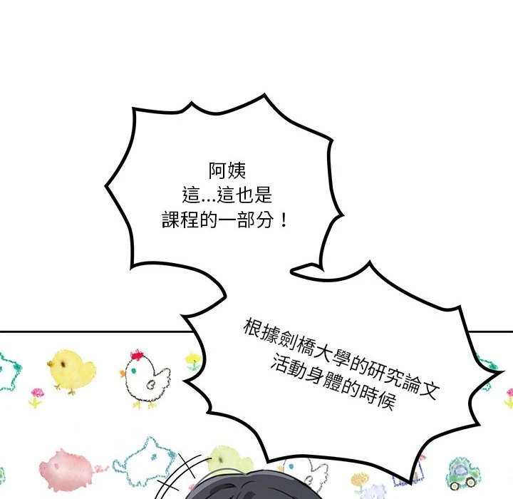 [韩国漫画] 疫情期间的家教生活 剧情,巨乳大奶,女学生#[142P]-31
