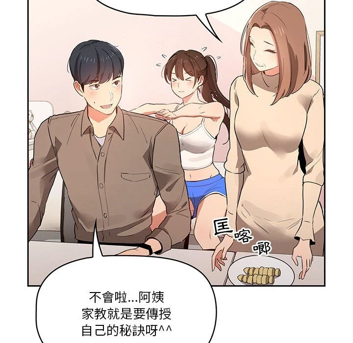[韩国漫画] 疫情期间的家教生活 剧情,巨乳大奶,女学生#[142P]-37