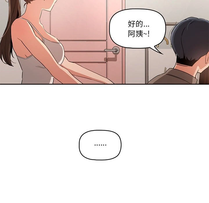 [韩国漫画] 疫情期间的家教生活 剧情,巨乳大奶,女学生#[142P]-39
