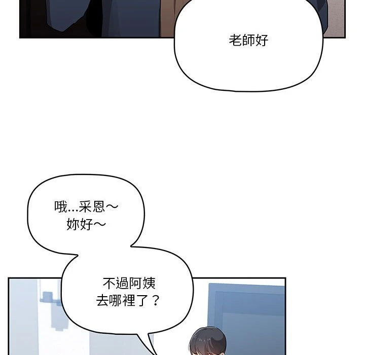 [韩国漫画] 疫情期间的家教生活 剧情,巨乳大奶,女学生#[142P]-68