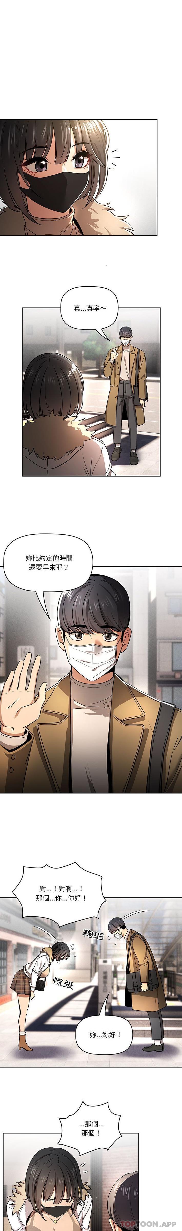 [韩国漫画] 疫情期间的家教生活 剧情,巨乳大奶,女学生#[16P]-2