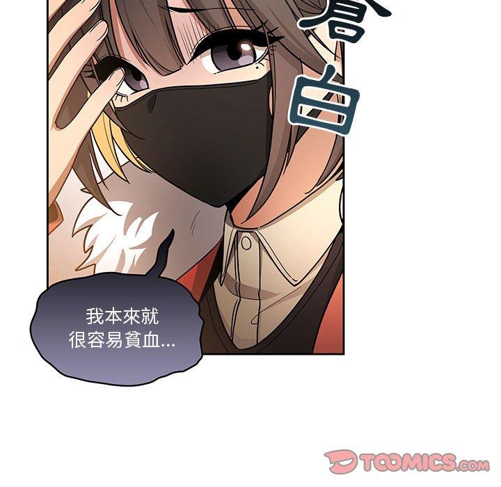 [韩国漫画] 疫情期间的家教生活 剧情,巨乳大奶,女学生#[125P]-117