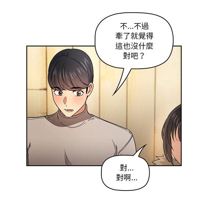 [韩国漫画] 疫情期间的家教生活 剧情,巨乳大奶,女学生#[125P]-37