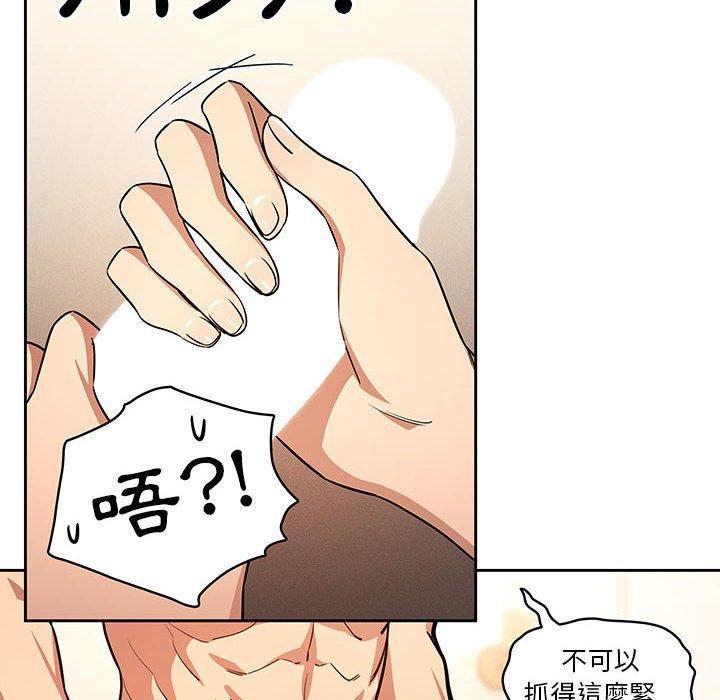 [韩国漫画] 疫情期间的家教生活 剧情,巨乳大奶,女学生#[130P]-92