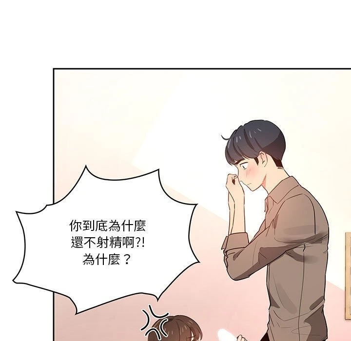 [韩国漫画] 疫情期间的家教生活 剧情,巨乳大奶,女学生#[134P]-57
