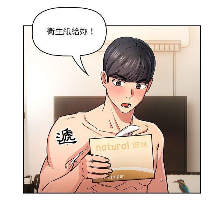 [韩国漫画] 疫情期间的家教生活 剧情,巨乳大奶,女学生#[125P]-115