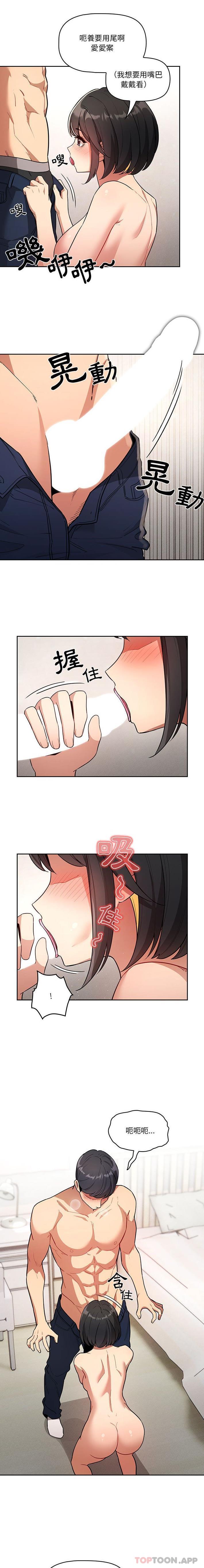 [韩国漫画] 疫情期间的家教生活 剧情,巨乳大奶,女学生#[16P]-11
