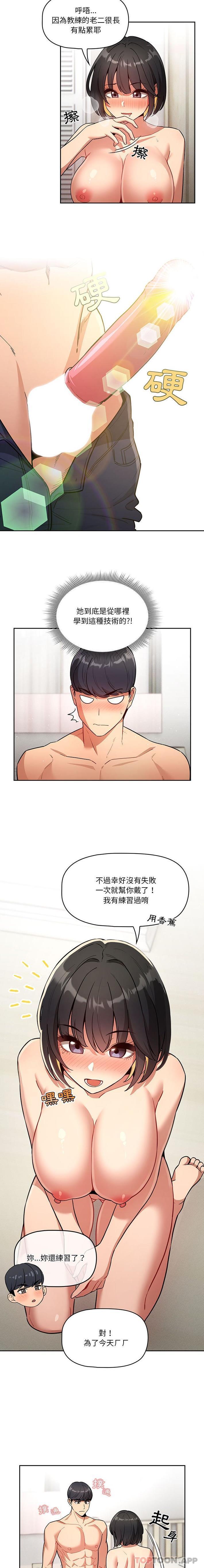 [韩国漫画] 疫情期间的家教生活 剧情,巨乳大奶,女学生#[16P]-12