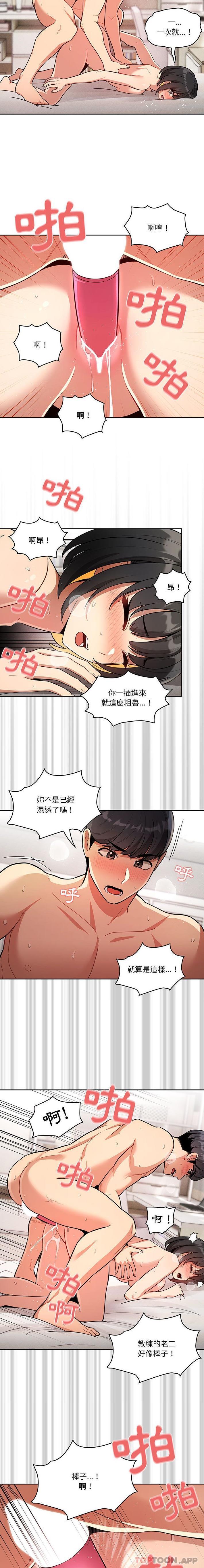 [韩国漫画] 疫情期间的家教生活 剧情,巨乳大奶,女学生#[16P]-15