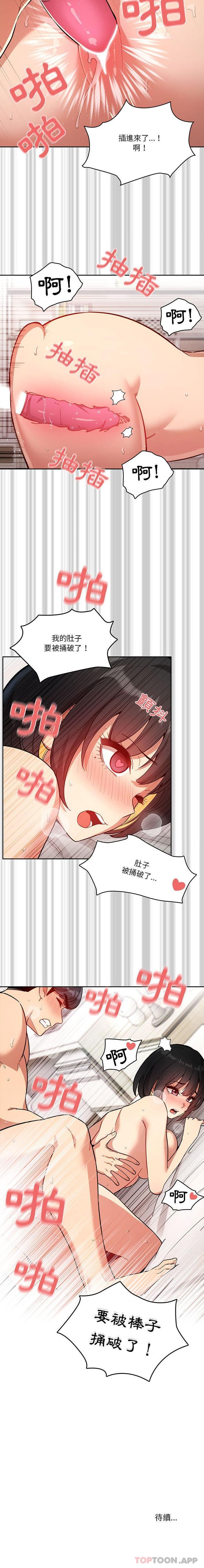 [韩国漫画] 疫情期间的家教生活 剧情,巨乳大奶,女学生#[16P]-16