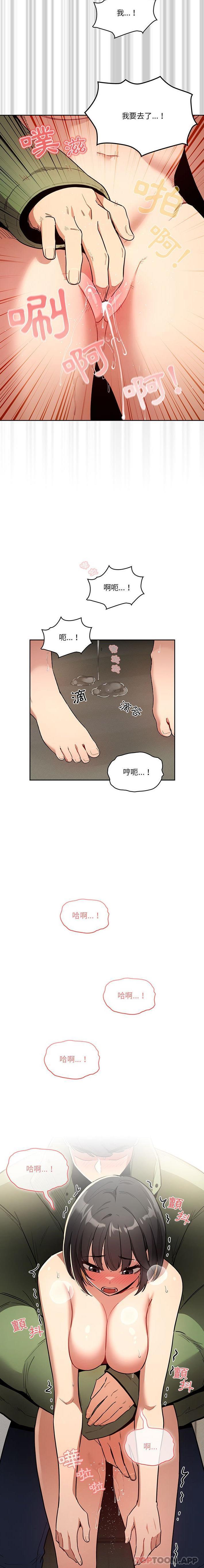 [韩国漫画] 疫情期间的家教生活 剧情,巨乳大奶,女学生#[16P]-5