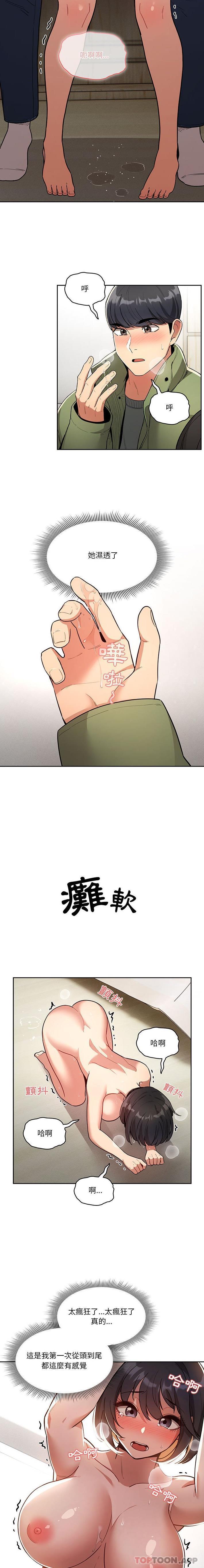 [韩国漫画] 疫情期间的家教生活 剧情,巨乳大奶,女学生#[16P]-6