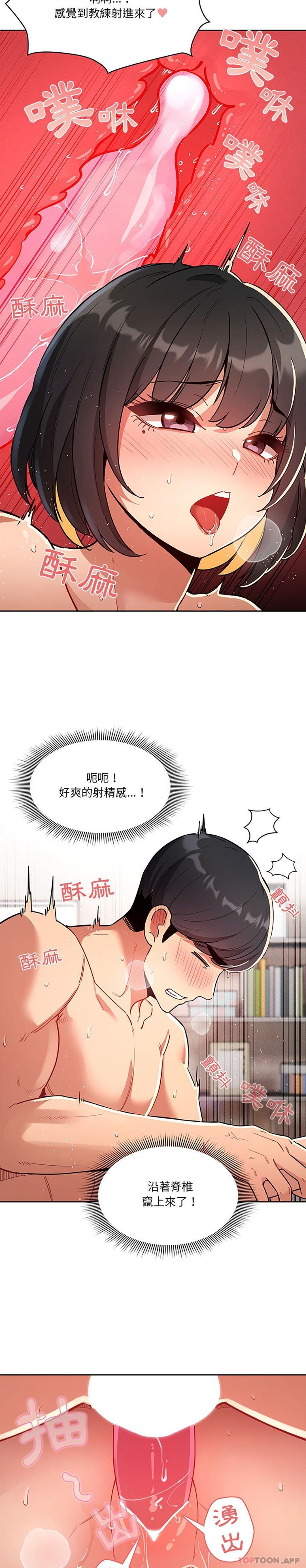 [韩国漫画] 疫情期间的家教生活 剧情,巨乳大奶,女学生#[26P]-10