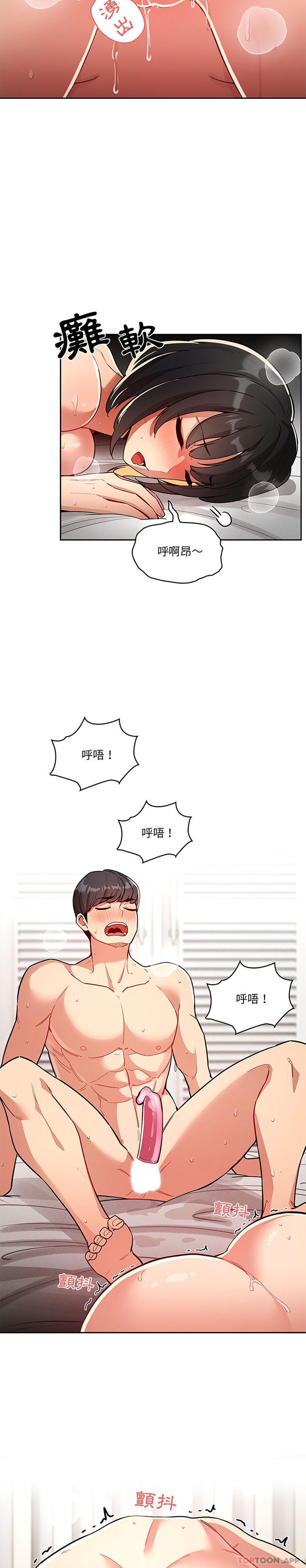 [韩国漫画] 疫情期间的家教生活 剧情,巨乳大奶,女学生#[26P]-11