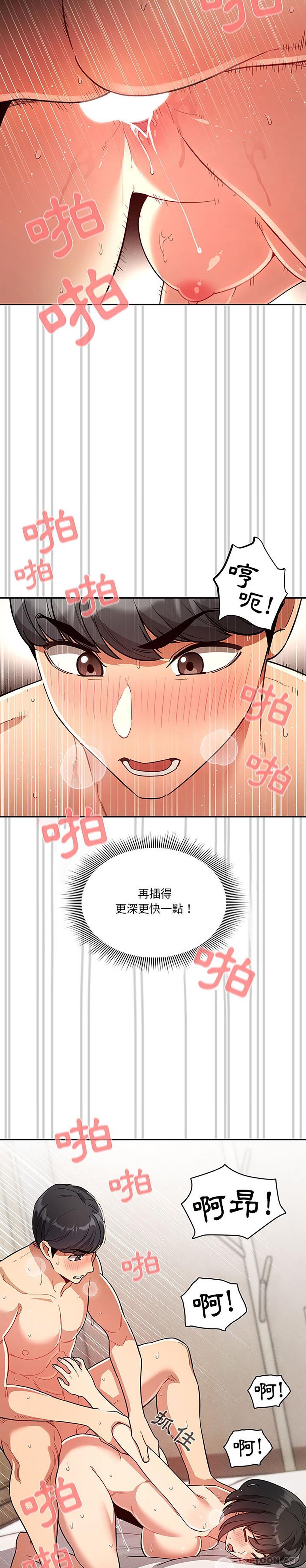 [韩国漫画] 疫情期间的家教生活 剧情,巨乳大奶,女学生#[26P]-2