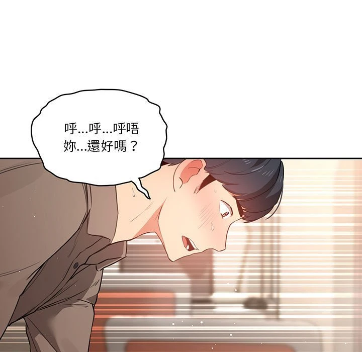 [韩国漫画] 疫情期间的家教生活 剧情,巨乳大奶,女学生#[154P]-109
