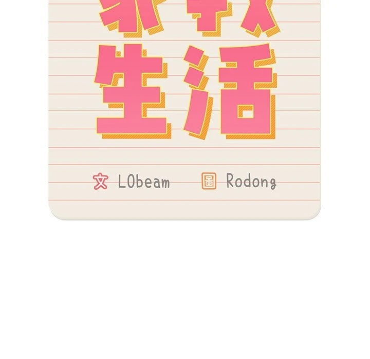 [韩国漫画] 疫情期间的家教生活 剧情,巨乳大奶,女学生#[154P]-13