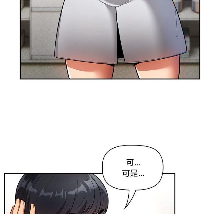 [韩国漫画] 疫情期间的家教生活 剧情,巨乳大奶,女学生#[136P]-66