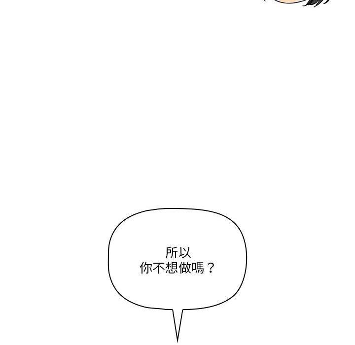 [韩国漫画] 疫情期间的家教生活 剧情,巨乳大奶,女学生#[136P]-84