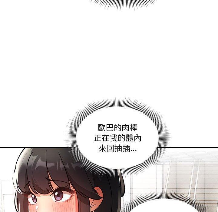 [韩国漫画] 疫情期间的家教生活 剧情,巨乳大奶,女学生#[139P]-121