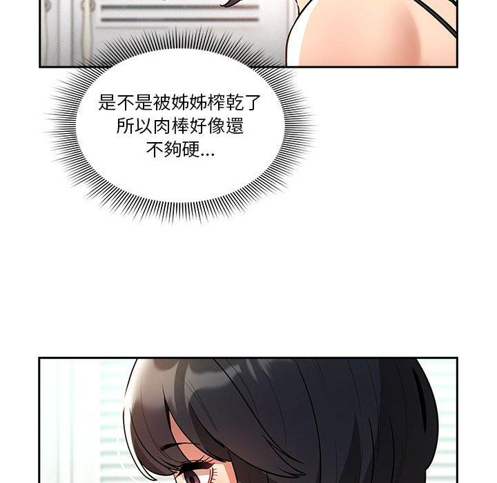 [韩国漫画] 疫情期间的家教生活 剧情,巨乳大奶,女学生#[139P]-50