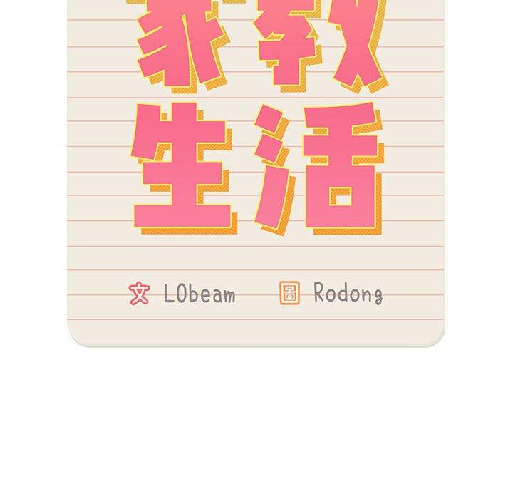 [韩国漫画] 疫情期间的家教生活 剧情,巨乳大奶,女学生#[133P]-90