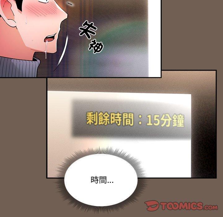 [韩国漫画] 疫情期间的家教生活 剧情,巨乳大奶,女学生#[121P]-15