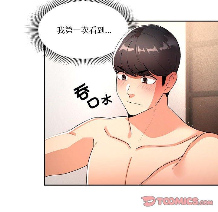 [韩国漫画] 疫情期间的家教生活 剧情,巨乳大奶,女学生#[145P]-12