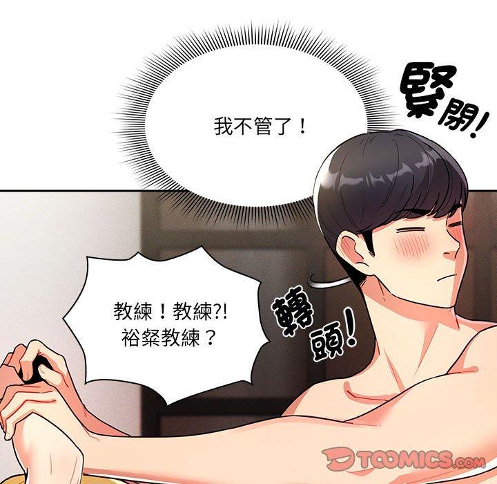 [韩国漫画] 疫情期间的家教生活 剧情,巨乳大奶,女学生#[145P]-29