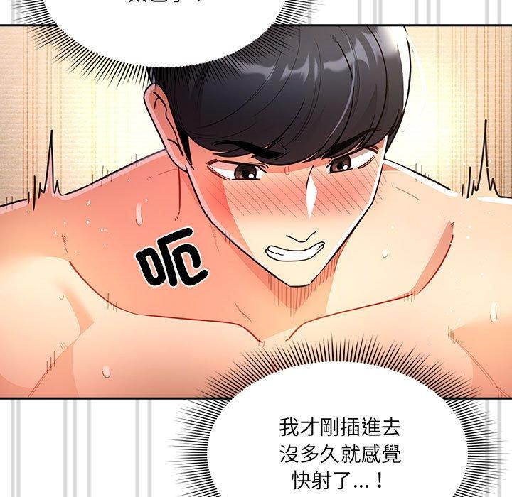 [韩国漫画] 疫情期间的家教生活 剧情,巨乳大奶,女学生#[145P]-71