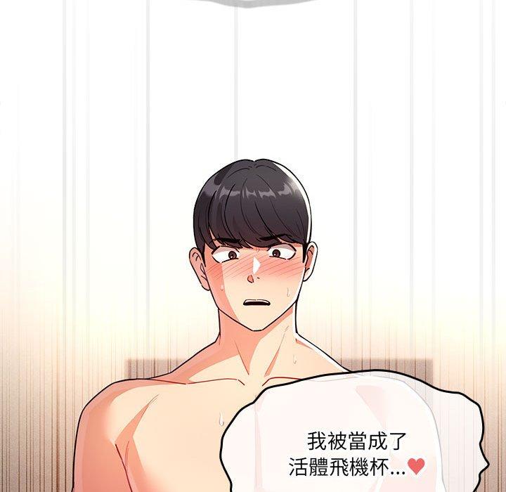 [韩国漫画] 疫情期间的家教生活 剧情,巨乳大奶,女学生#[142P]-42