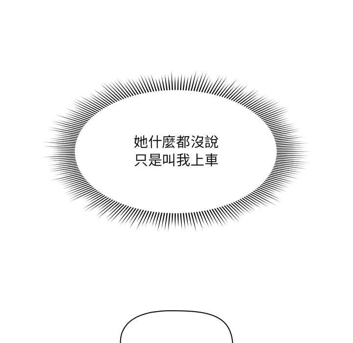 [韩国漫画] 疫情期间的家教生活 剧情,巨乳大奶,女学生#[135P]-115