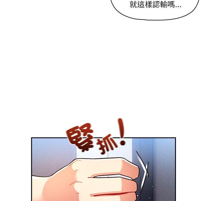 [韩国漫画] 疫情期间的家教生活 剧情,巨乳大奶,女学生#[135P]-84