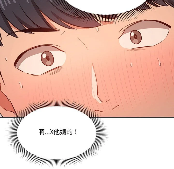 [韩国漫画] 疫情期间的家教生活 剧情,巨乳大奶,女学生#[149P]-86